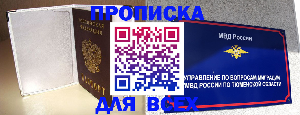 прописка гарантия в Зеленогорске