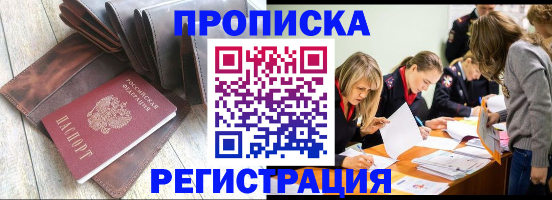 временная регистрация госуслуги в Зеленогорске