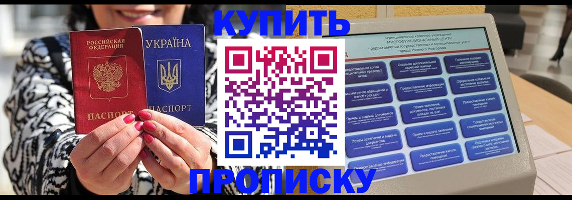 временная регистрация надежно в Зеленогорске