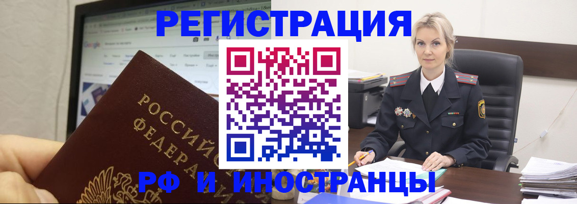 временная регистрация надежно в Зеленогорске