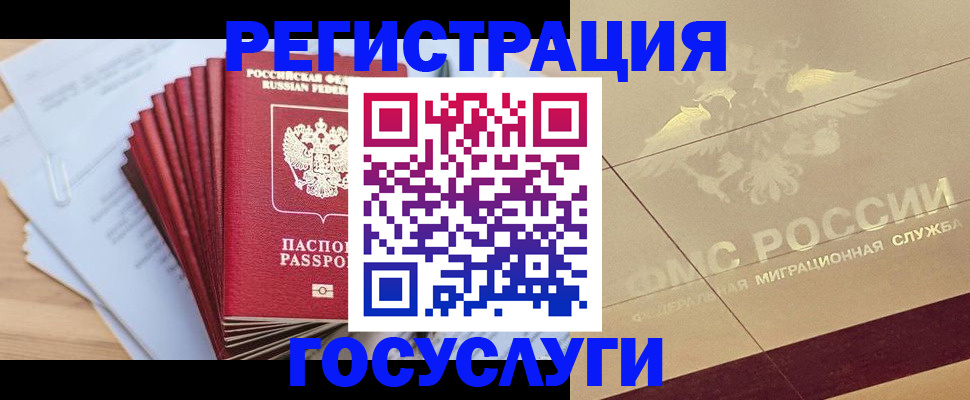 временная регистрация гарантия в Зеленогорске